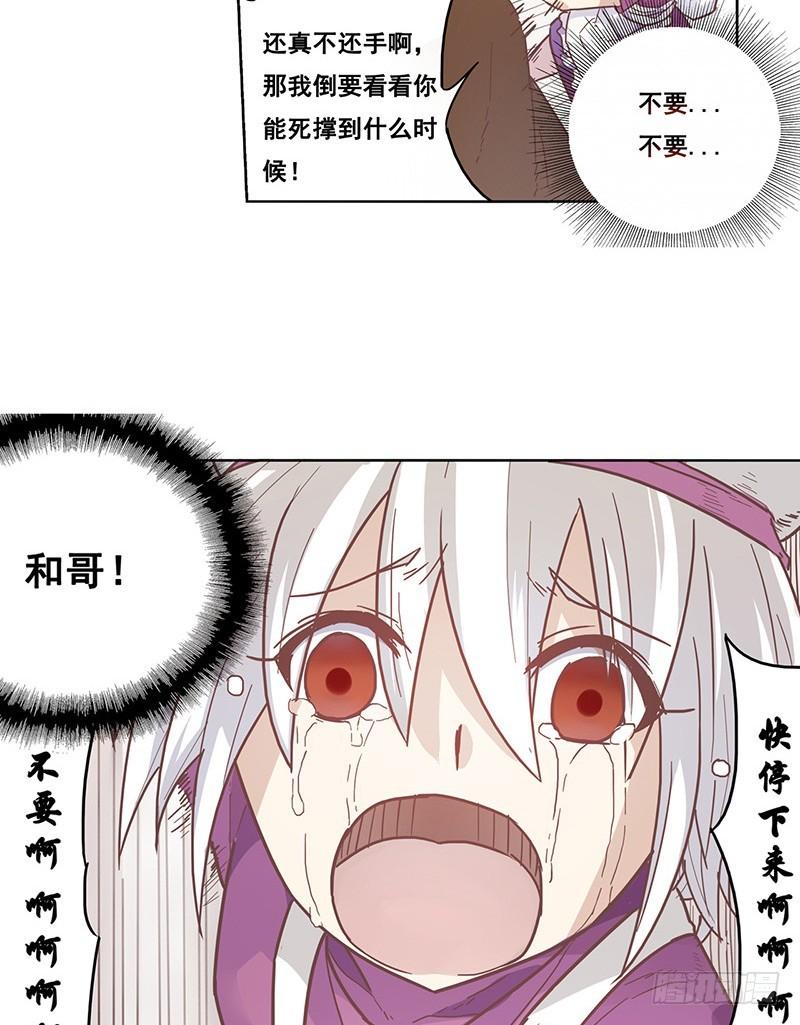 《因为我是开武器店的大叔》第十一话 第22页
