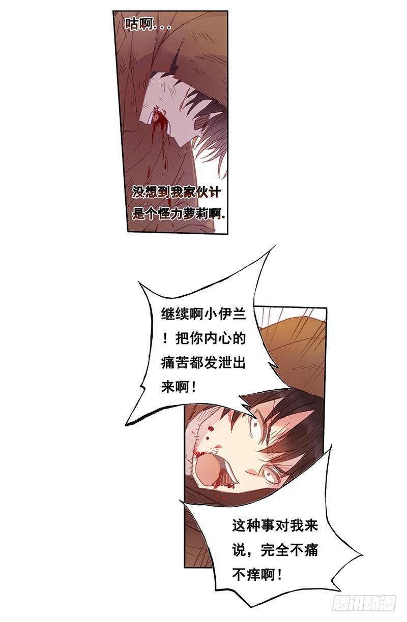 《因为我是开武器店的大叔》第十一话 第9页