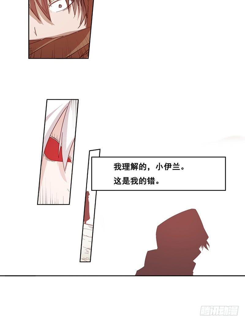 《因为我是开武器店的大叔》第十一话 第4页