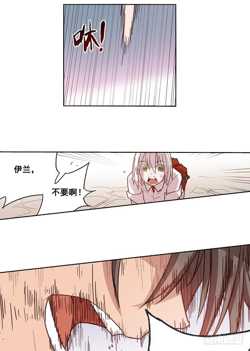 《因为我是开武器店的大叔》第十一话 第28页