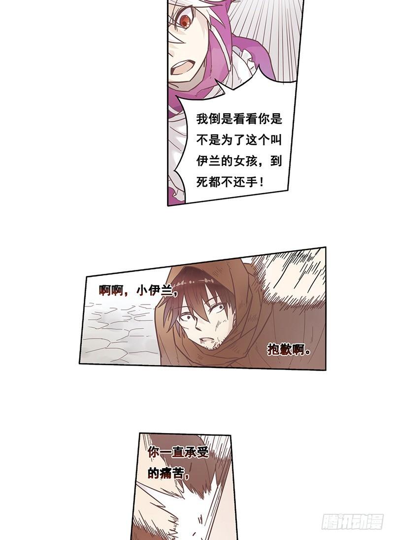 《因为我是开武器店的大叔》第十一话 第18页