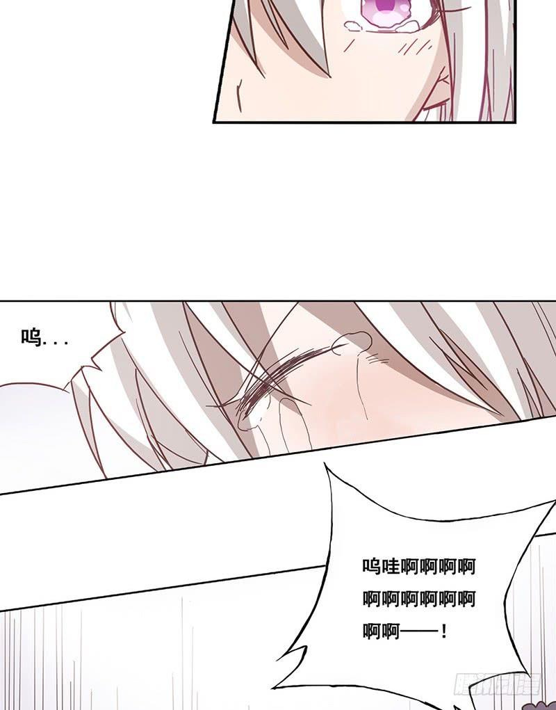 《因为我是开武器店的大叔》第十一话 第34页