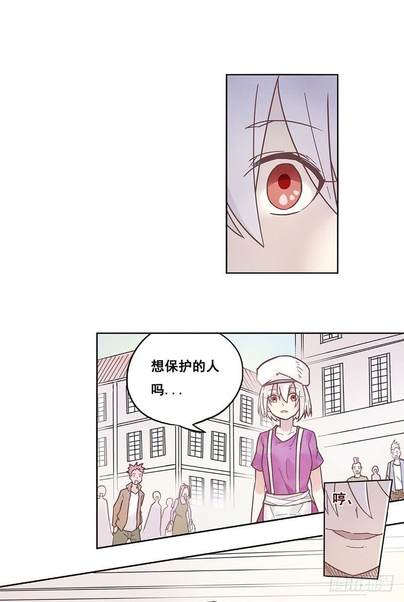 《因为我是开武器店的大叔》第十一话 第13页