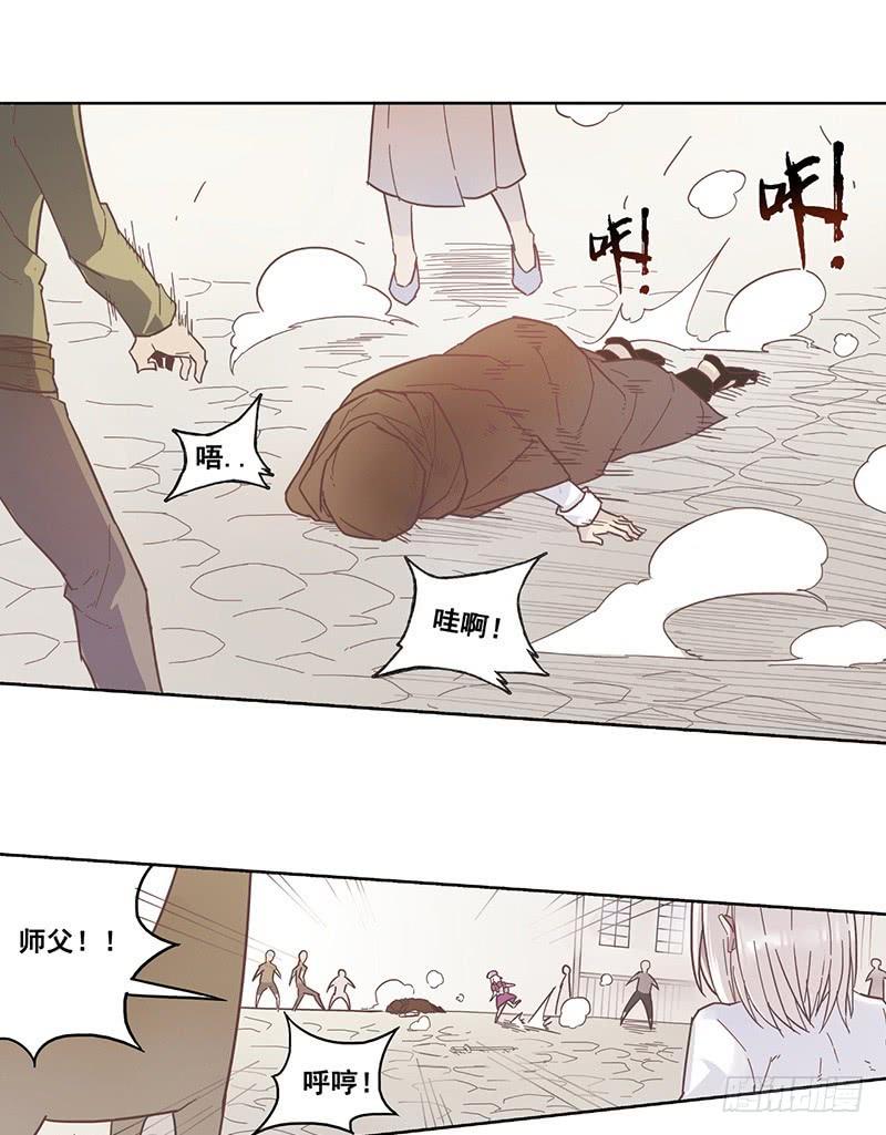 《因为我是开武器店的大叔》第十一话 第20页