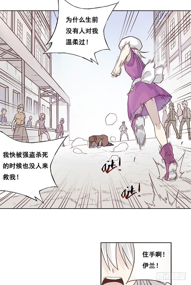 《因为我是开武器店的大叔》第十一话 第15页
