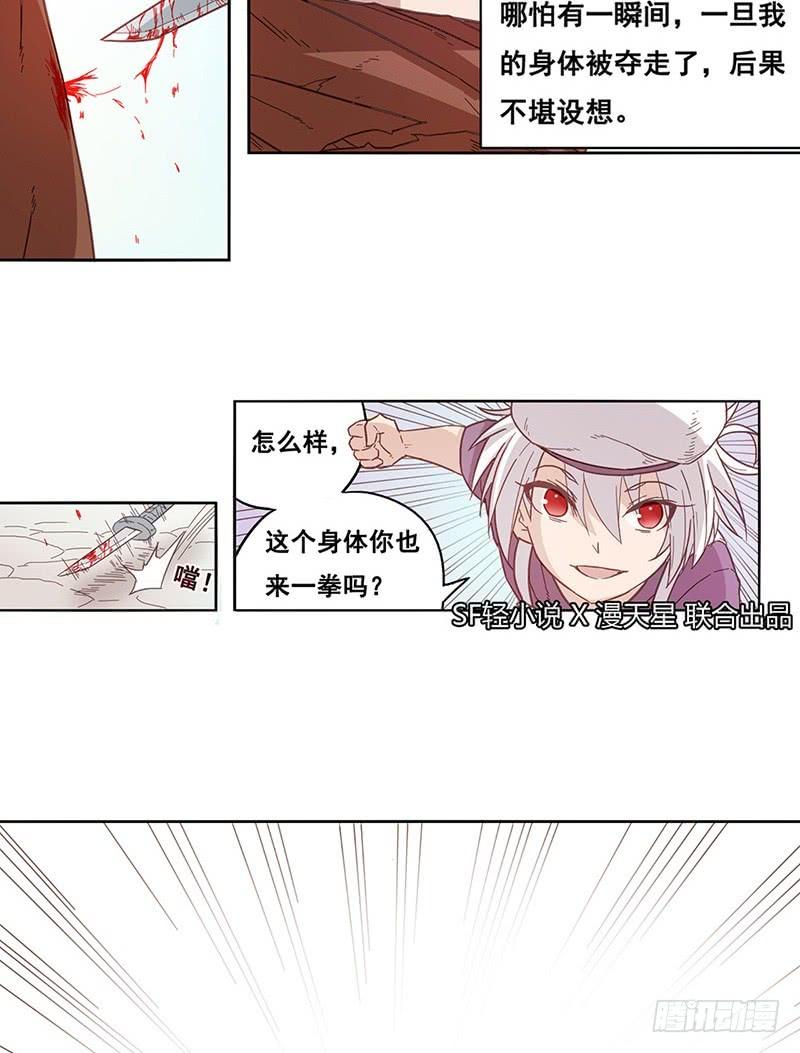 《因为我是开武器店的大叔》第十一话 第2页
