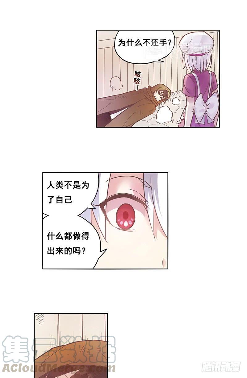 《因为我是开武器店的大叔》第十一话 第11页