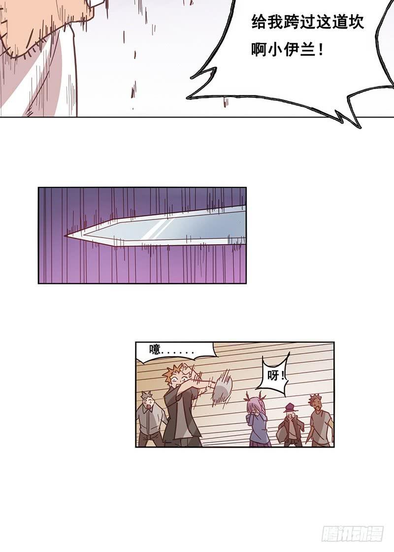 《因为我是开武器店的大叔》第十一话 第29页