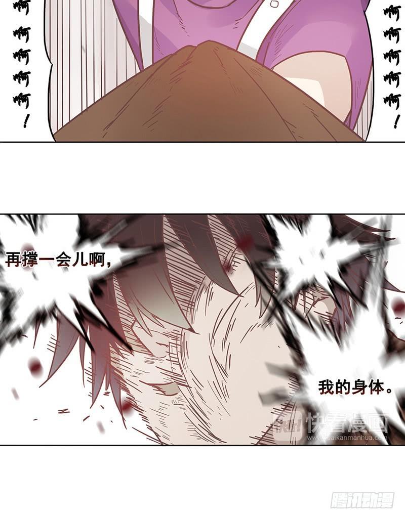《因为我是开武器店的大叔》第十一话 第23页