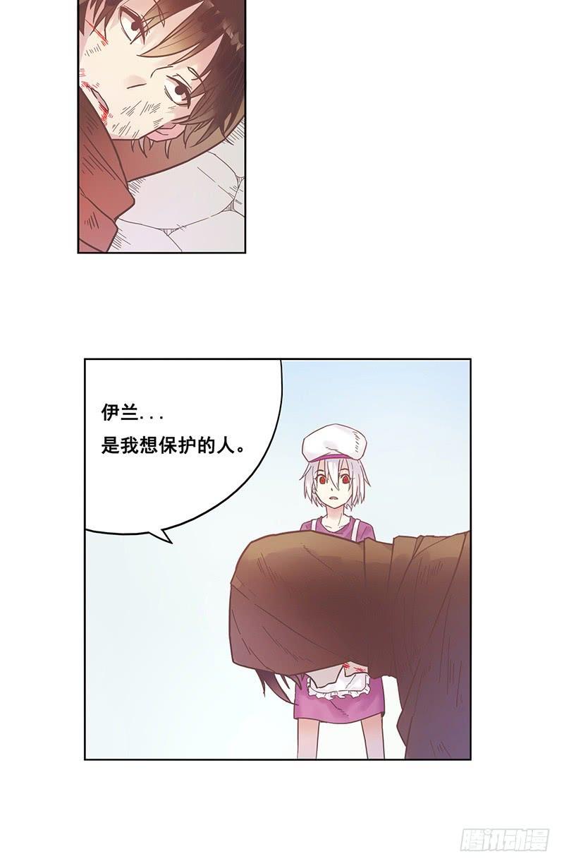 《因为我是开武器店的大叔》第十一话 第12页