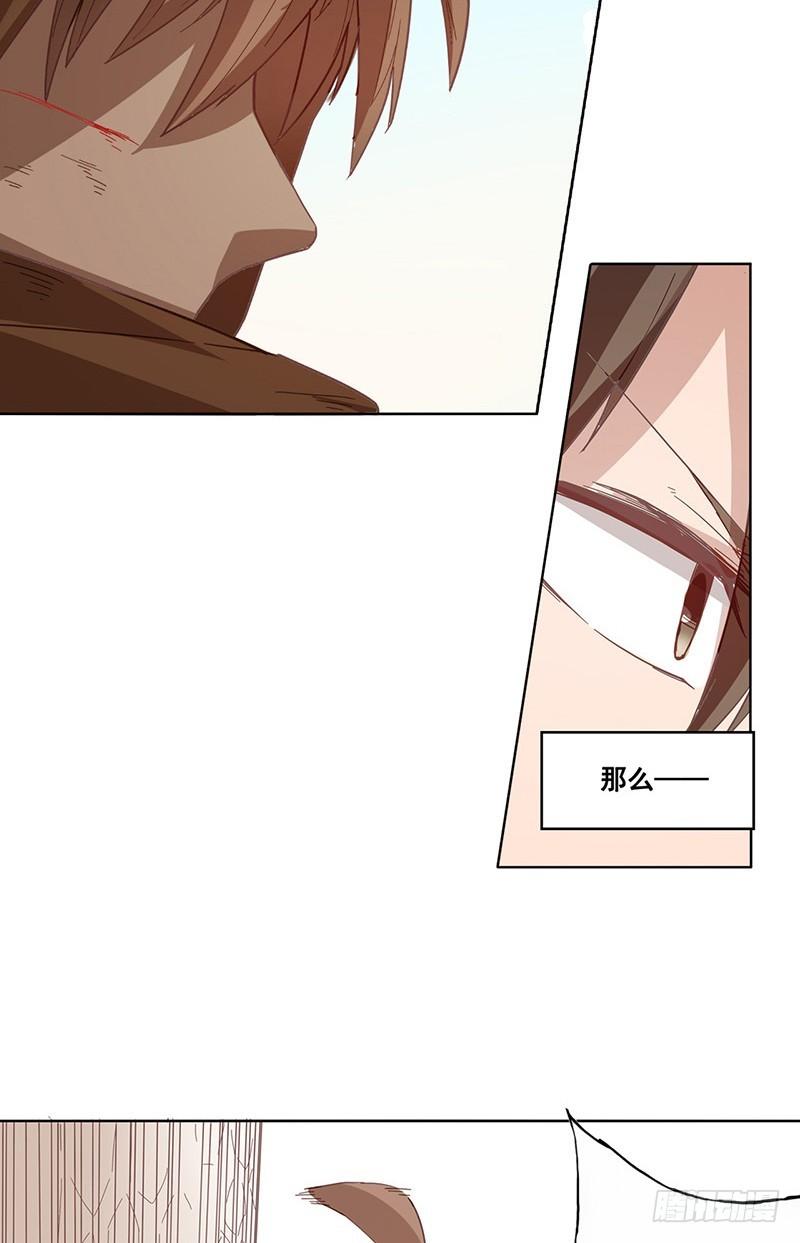 《因为我是开武器店的大叔》第十一话 第6页