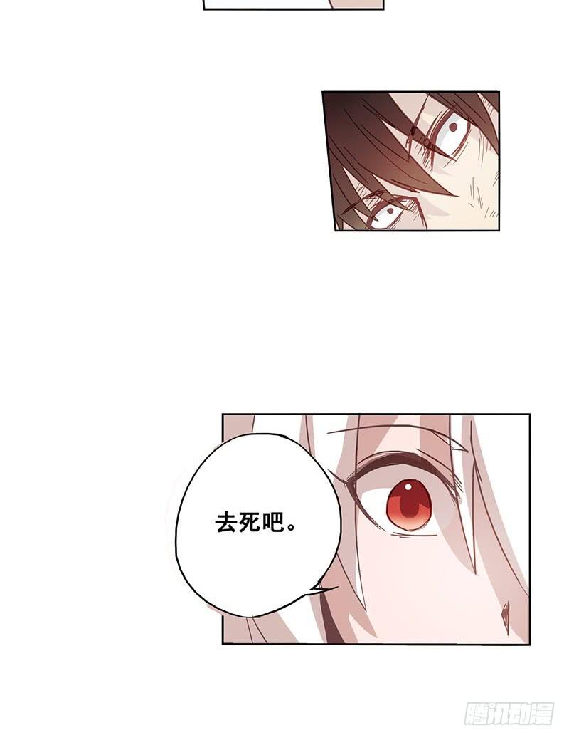 《因为我是开武器店的大叔》第十一话 第27页