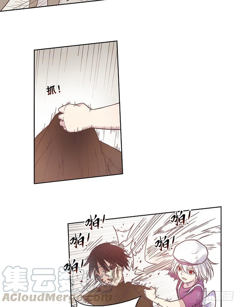 《因为我是开武器店的大叔》第十一话 第21页