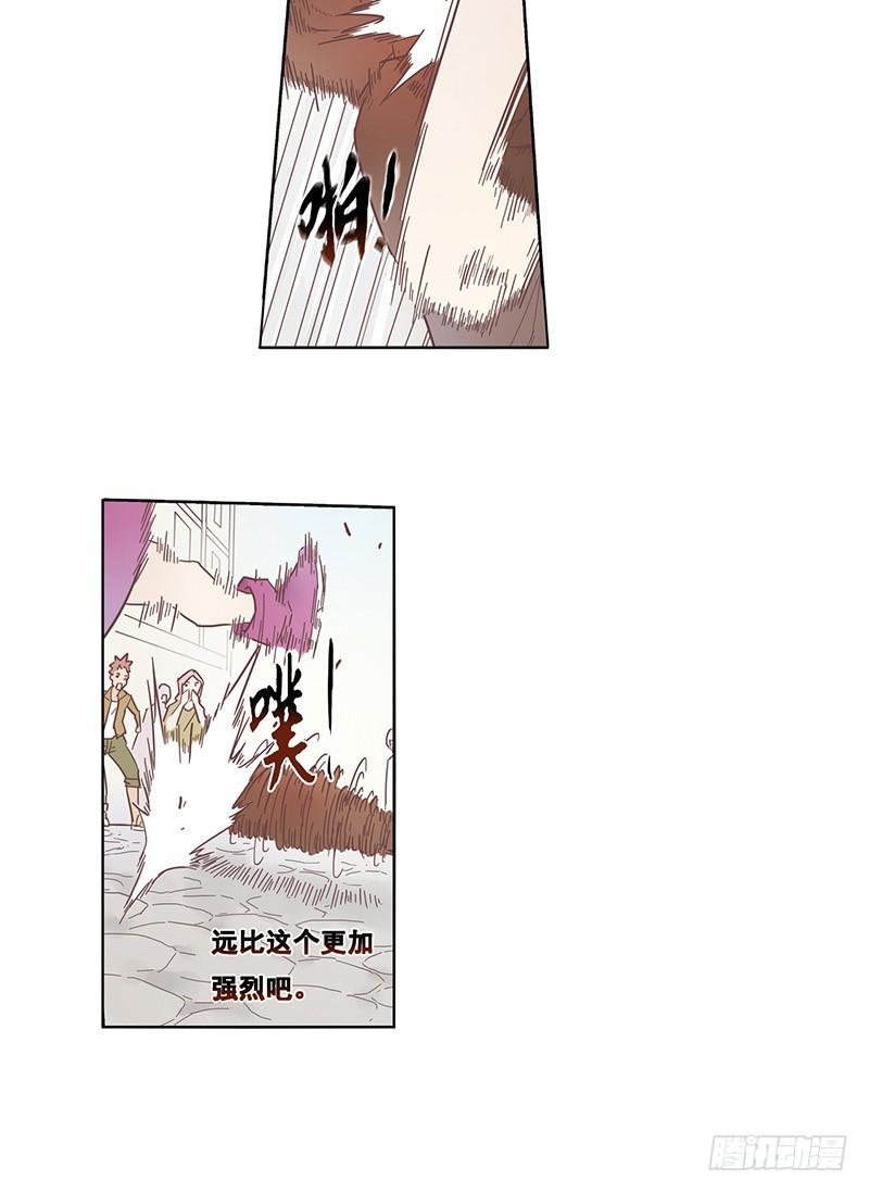 《因为我是开武器店的大叔》第十一话 第19页