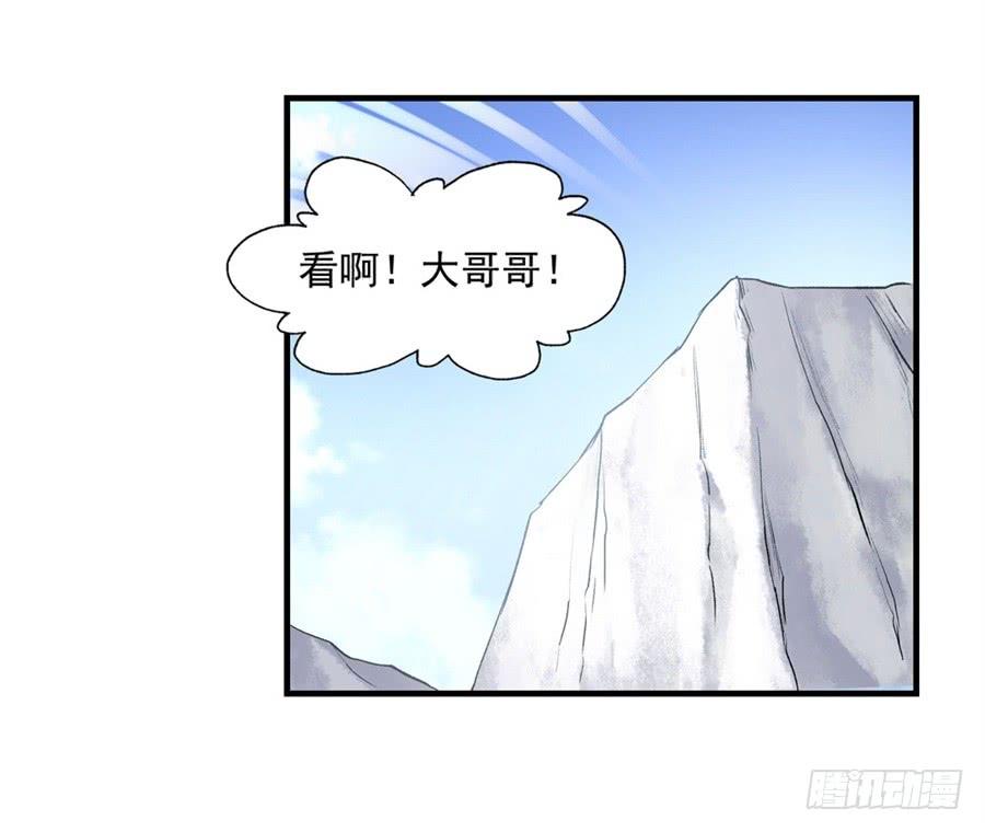 《因为我是开武器店的大叔》第一百一十八话 第27页