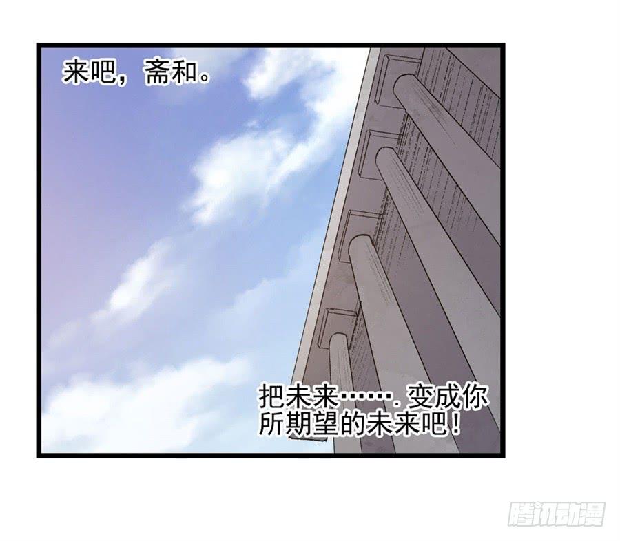 《因为我是开武器店的大叔》第一百一十八话 第58页