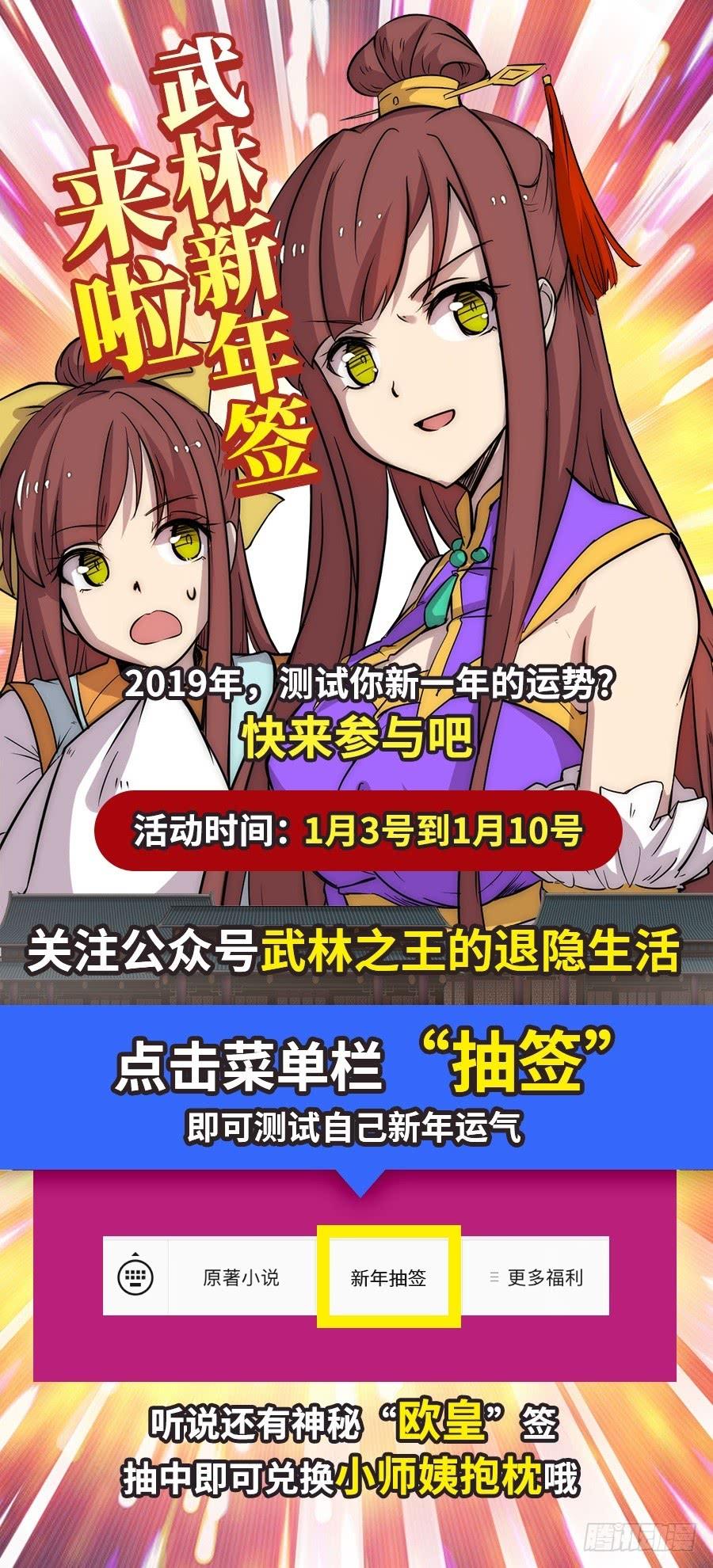 《因为我是开武器店的大叔》第一百一十八话 第82页