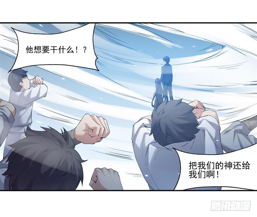 《因为我是开武器店的大叔》第一百一十八话 第40页