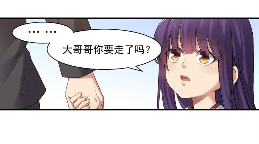 《因为我是开武器店的大叔》第一百一十八话 第35页