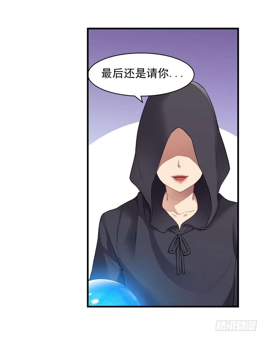 《因为我是开武器店的大叔》第一百一十八话 第23页