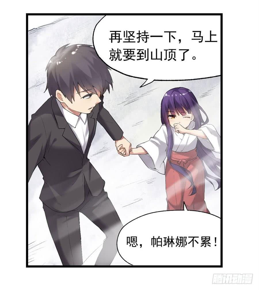 《因为我是开武器店的大叔》第一百一十八话 第13页