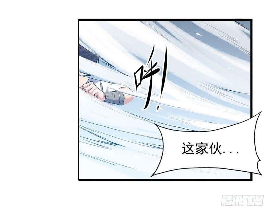 《因为我是开武器店的大叔》第一百一十八话 第39页