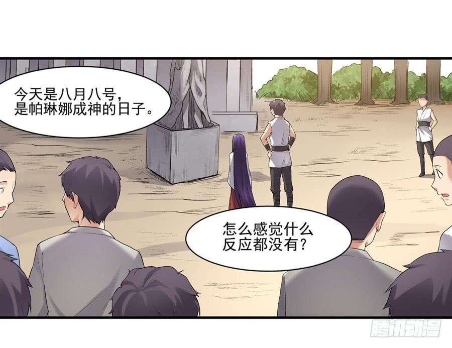 《因为我是开武器店的大叔》第一百一十八话 第60页