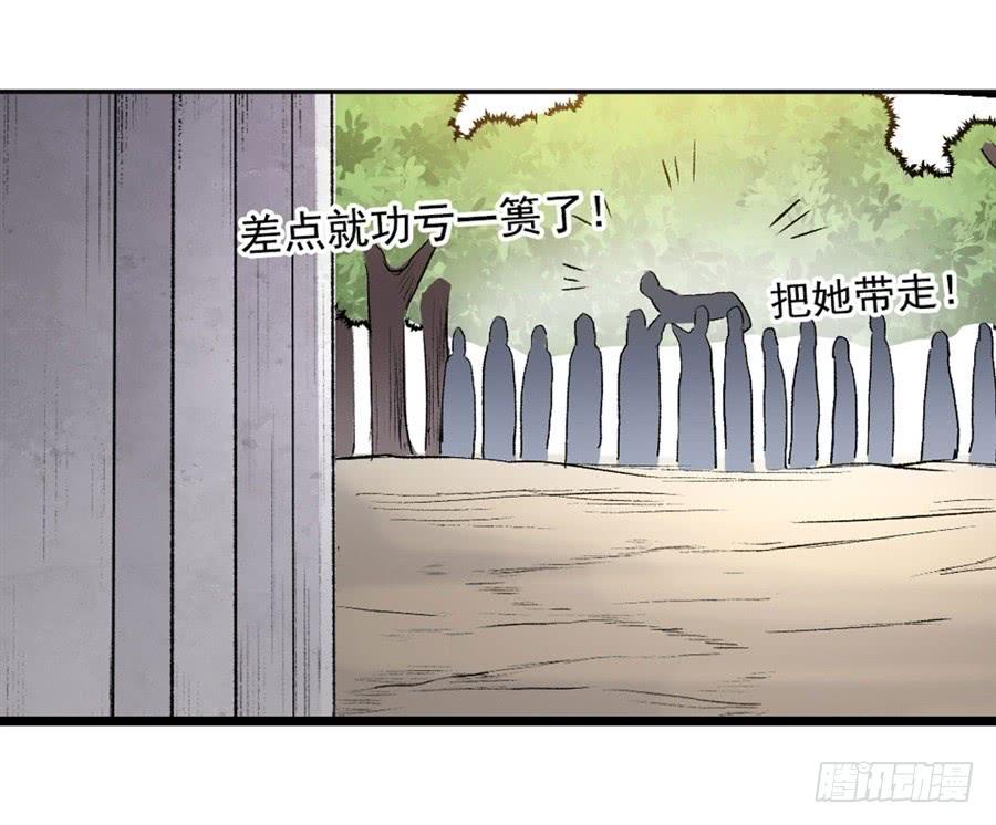 《因为我是开武器店的大叔》第一百一十八话 第53页