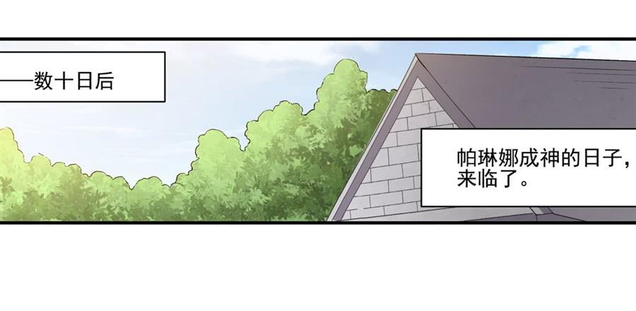 《因为我是开武器店的大叔》第一百一十八话 第59页