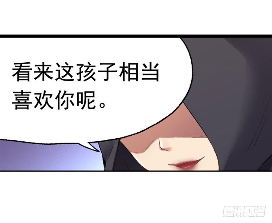 《因为我是开武器店的大叔》第一百一十八话 第20页