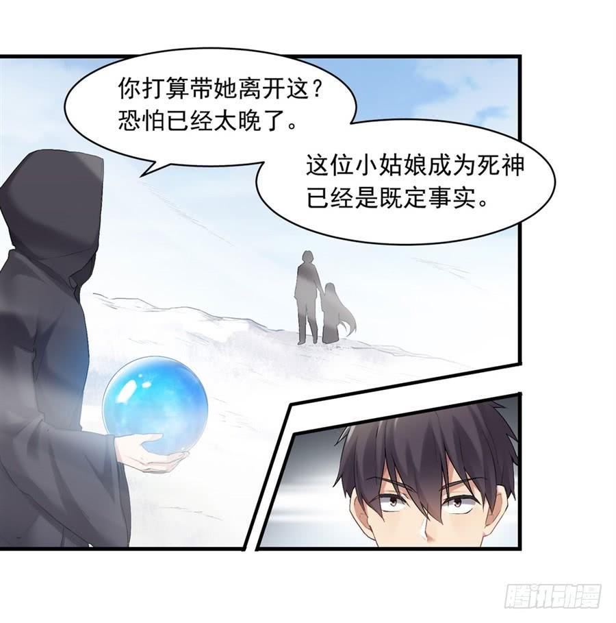 《因为我是开武器店的大叔》第一百一十八话 第18页