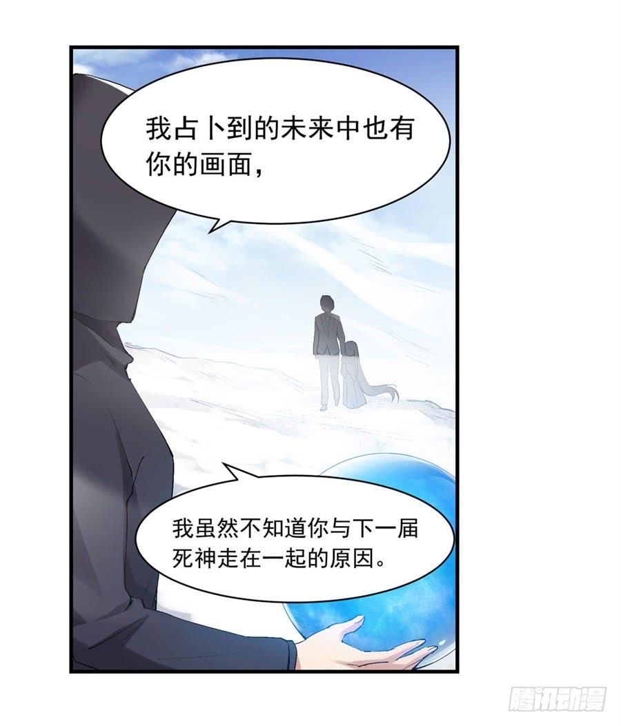 《因为我是开武器店的大叔》第一百一十八话 第22页