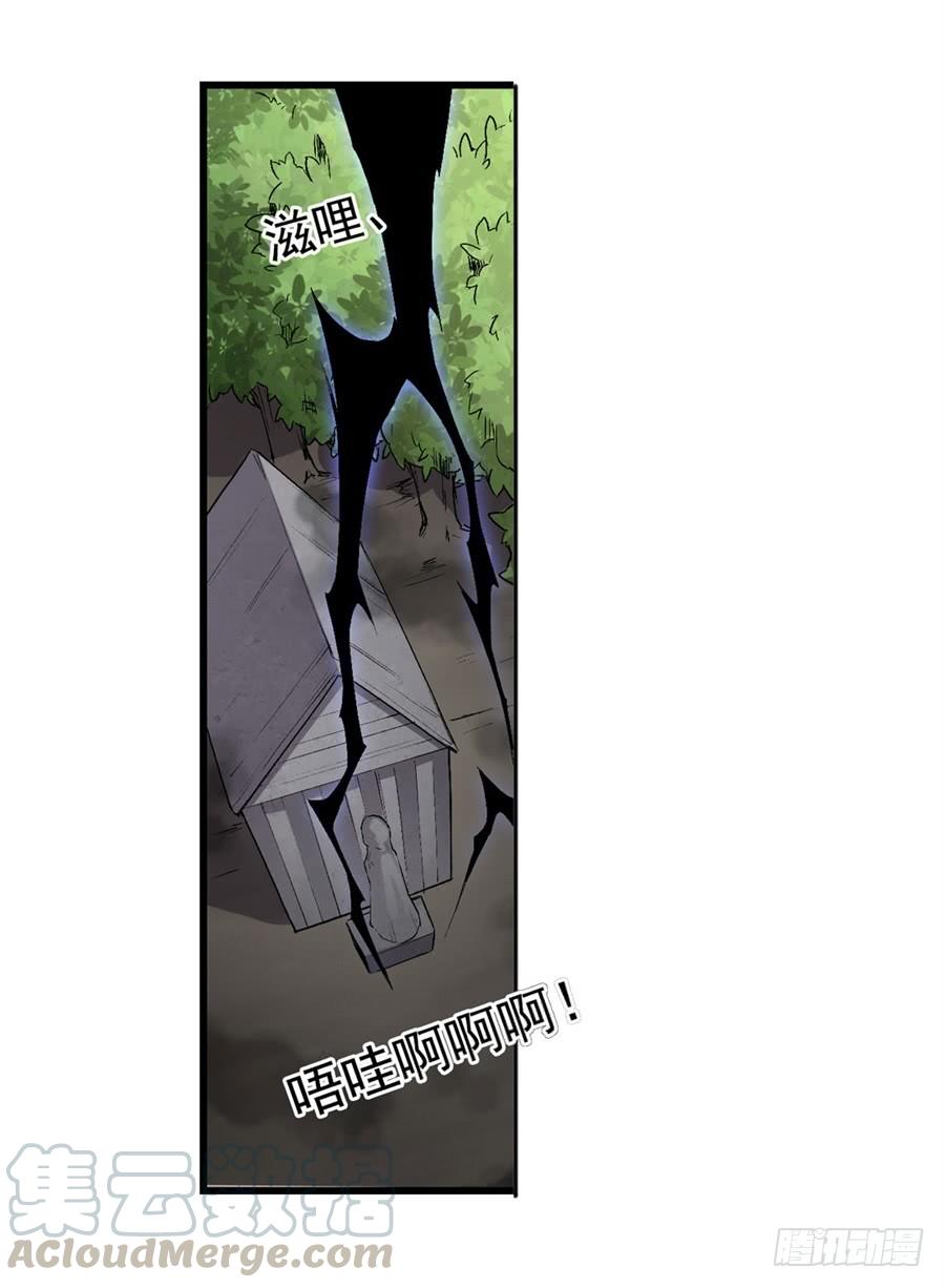 《因为我是开武器店的大叔》第一百一十八话 第71页