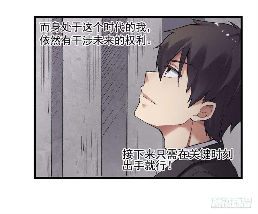《因为我是开武器店的大叔》第一百一十八话 第57页