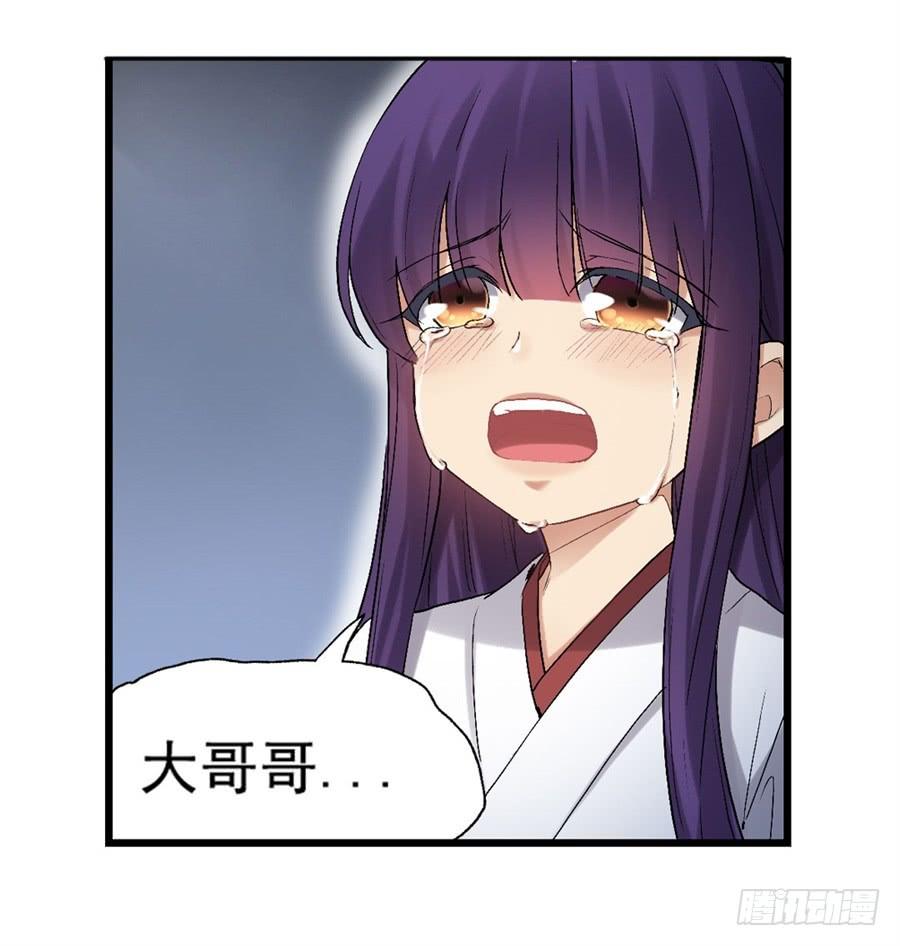 《因为我是开武器店的大叔》第一百一十八话 第78页