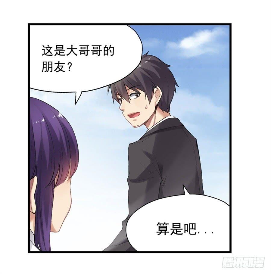 《因为我是开武器店的大叔》第一百一十八话 第19页