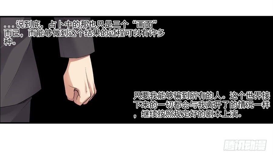 《因为我是开武器店的大叔》第一百一十八话 第56页