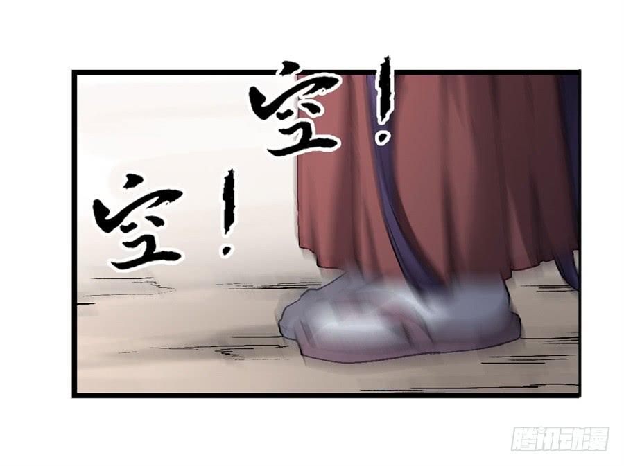 《因为我是开武器店的大叔》第一百一十八话 第66页