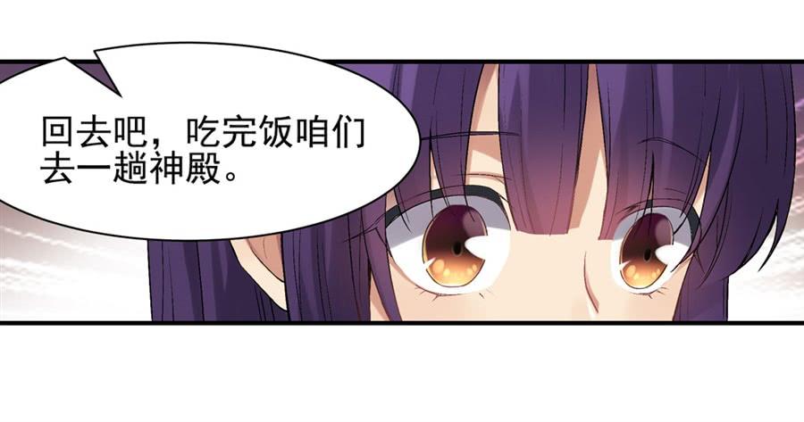 《因为我是开武器店的大叔》第一百一十八话 第34页