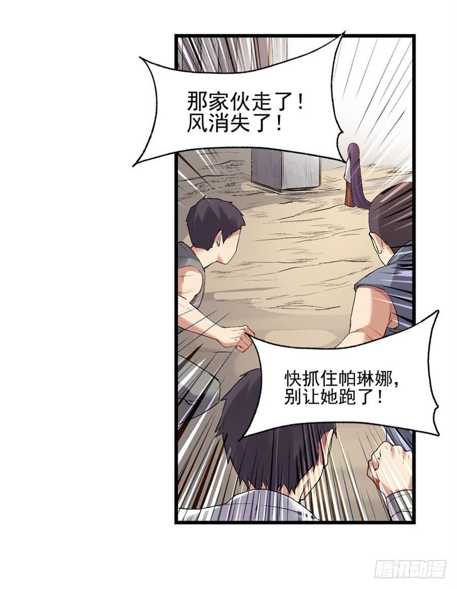 《因为我是开武器店的大叔》第一百一十八话 第50页