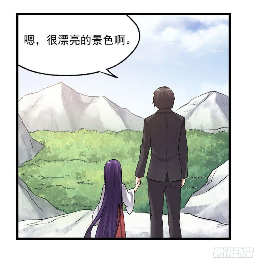 《因为我是开武器店的大叔》第一百一十八话 第28页