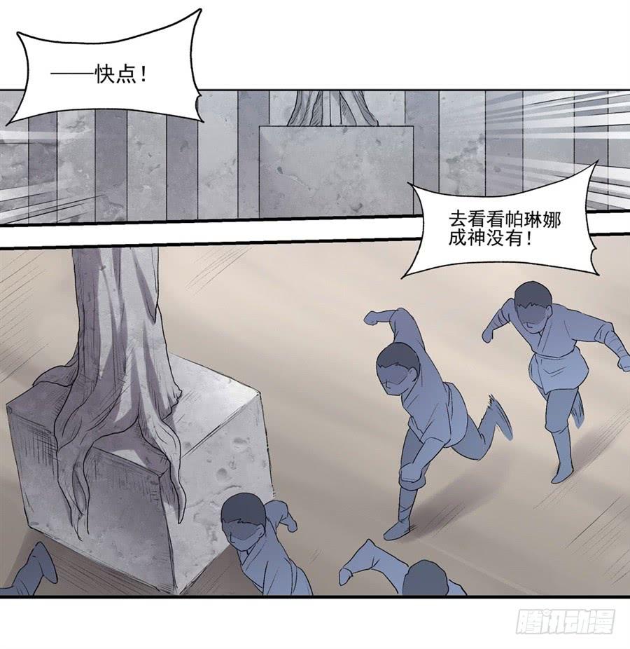 《因为我是开武器店的大叔》第一百一十九话 第23页