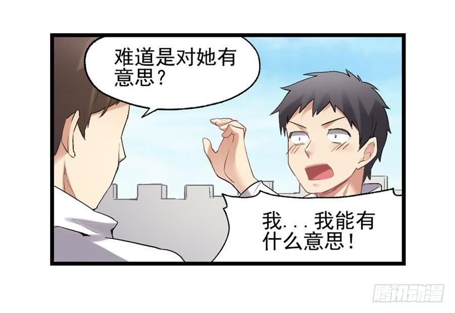 《因为我是开武器店的大叔》第一百一十九话 第55页