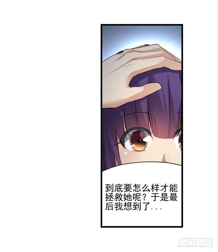《因为我是开武器店的大叔》第一百一十九话 第9页