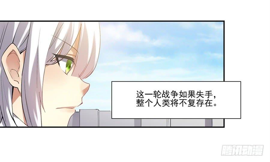 《因为我是开武器店的大叔》第一百一十九话 第52页