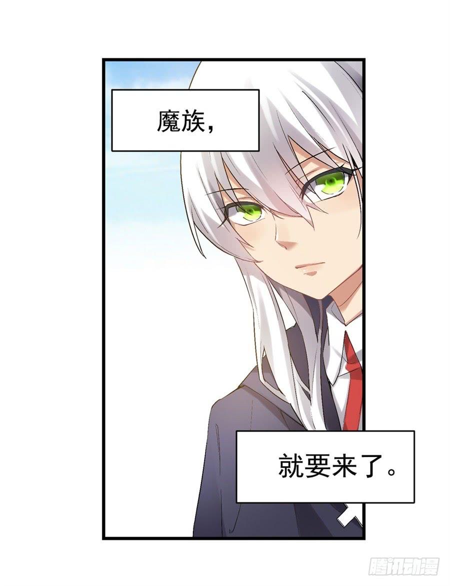 《因为我是开武器店的大叔》第一百一十九话 第49页