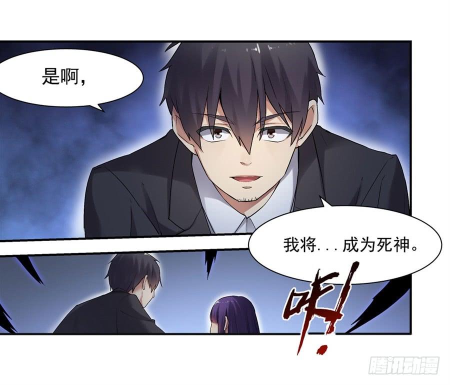 《因为我是开武器店的大叔》第一百一十九话 第12页