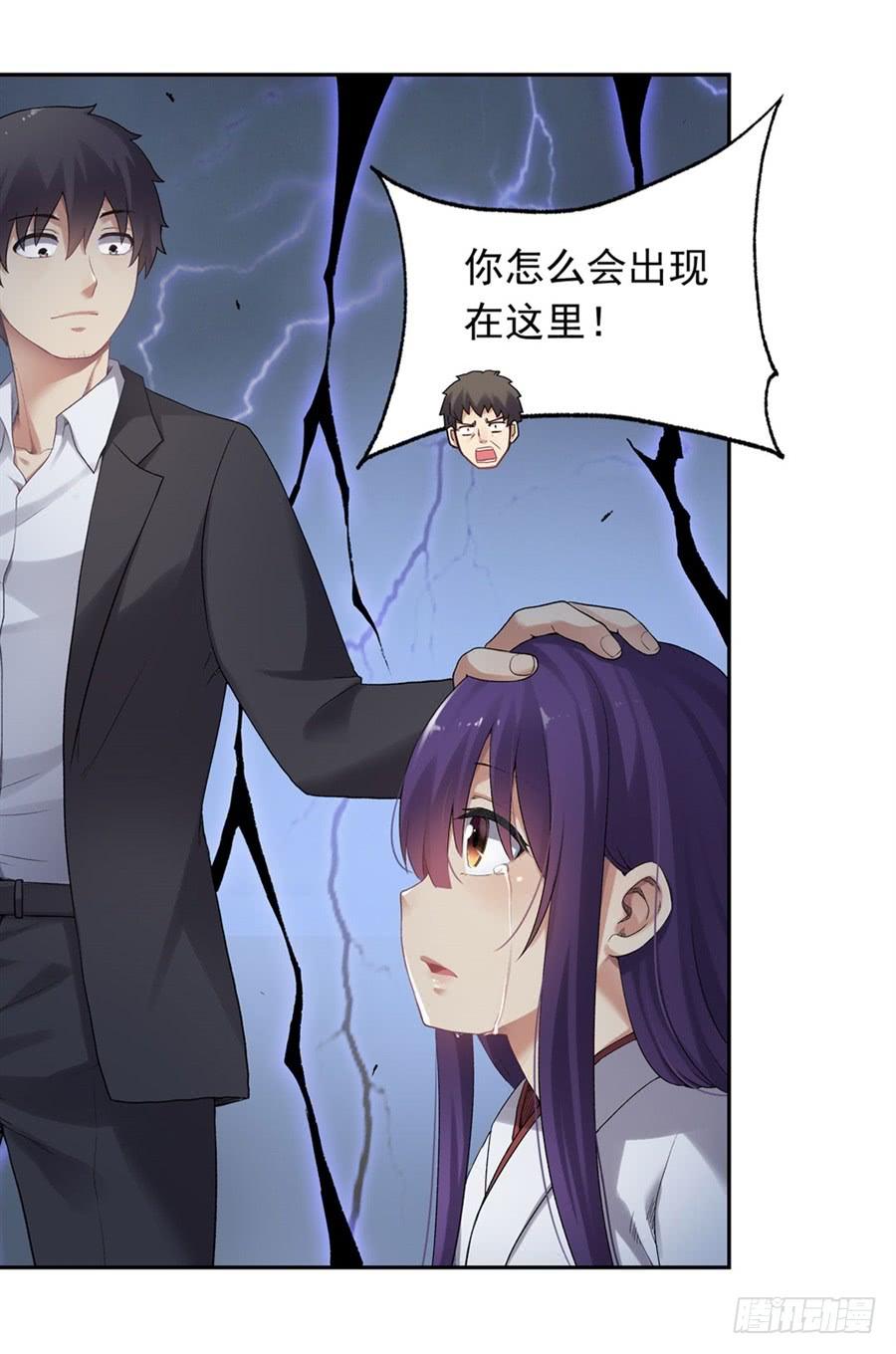 《因为我是开武器店的大叔》第一百一十九话 第3页