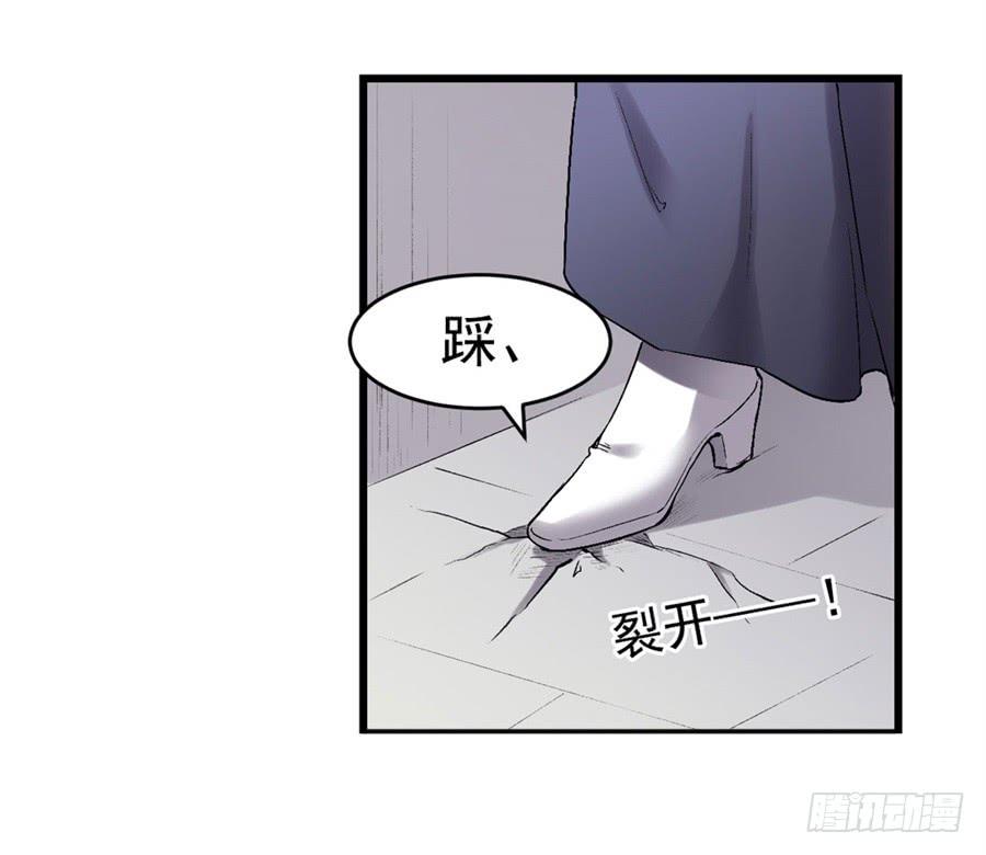 《因为我是开武器店的大叔》第一百一十九话 第43页