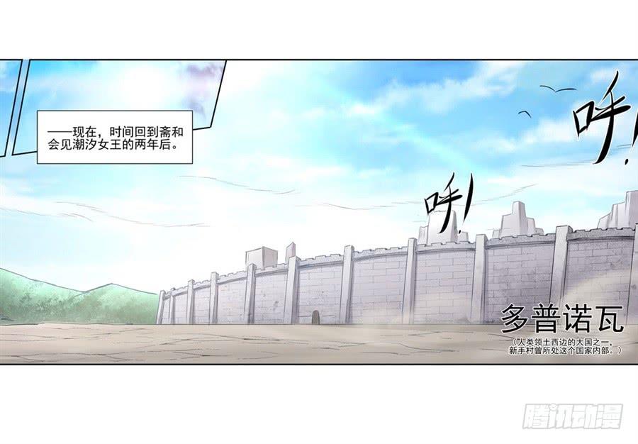 《因为我是开武器店的大叔》第一百一十九话 第38页